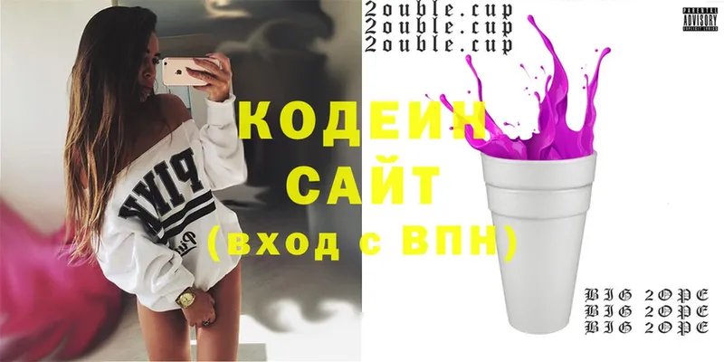 продажа наркотиков  Дмитриев  Codein Purple Drank 