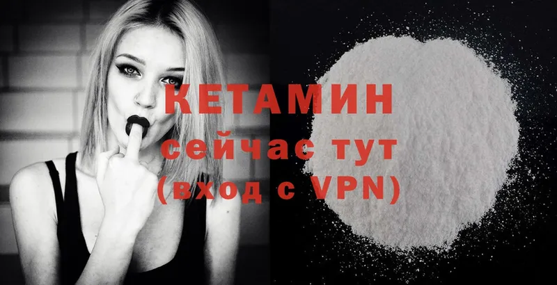 Кетамин ketamine  купить наркотики сайты  Дмитриев 